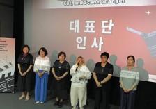 2025 대전여성영화제  Cut,and scene ch…