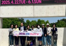 2025년 대전 여민회 회원 만남의 날